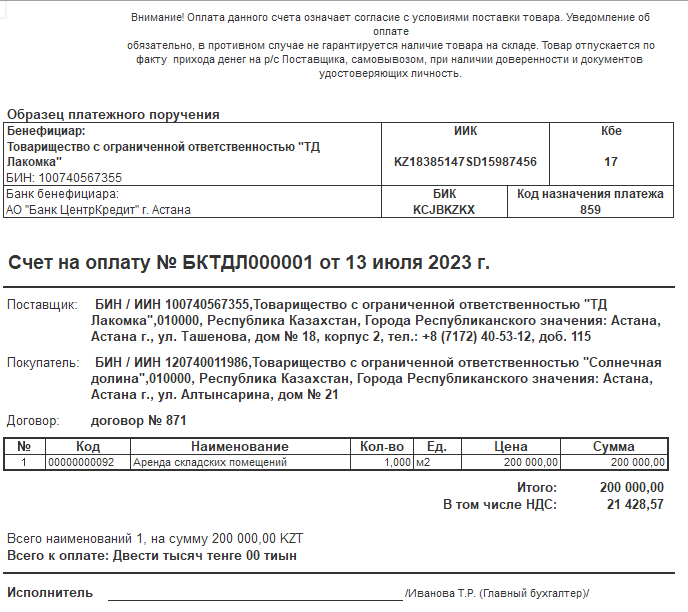 Example PDF invoice